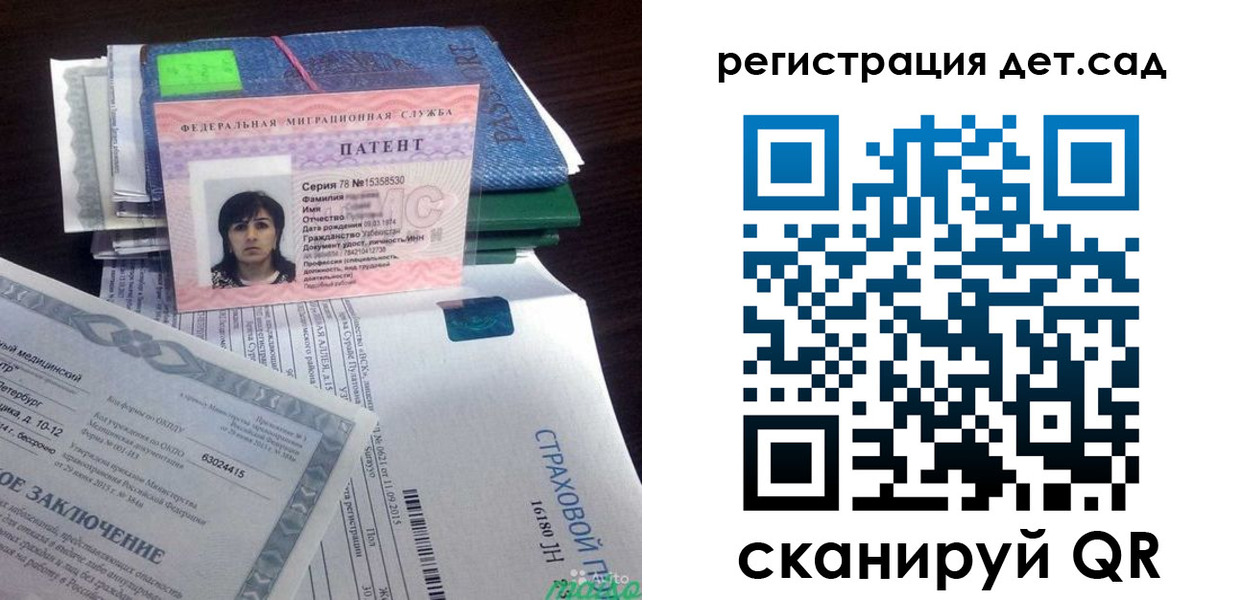 прописка 2025 в Саках