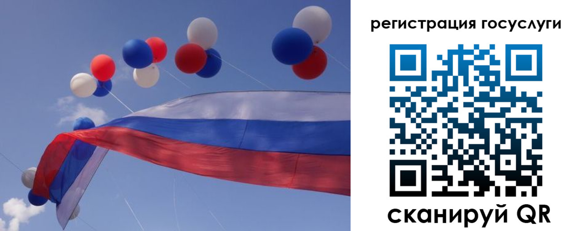прописка законно в Саках