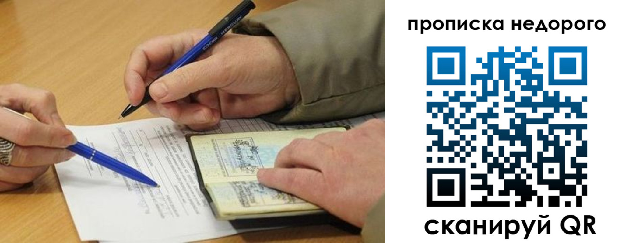 прописка иностранных граждан в Саках
