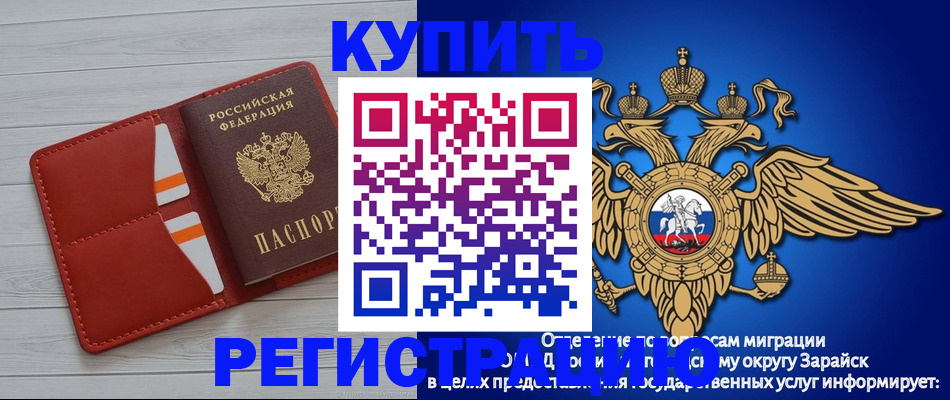 регистрация в Саках