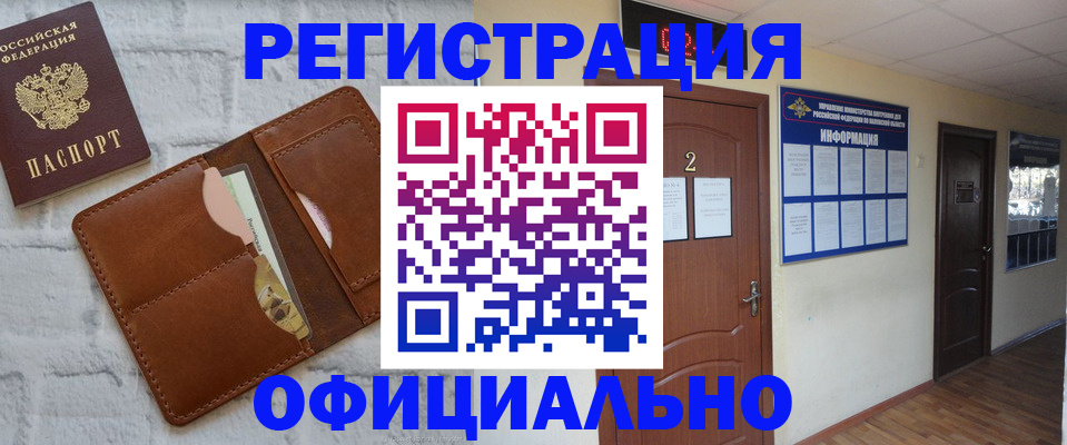 миграционный учет в Саках