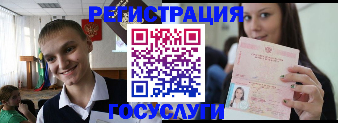 временная регистрация госуслуги в Саках