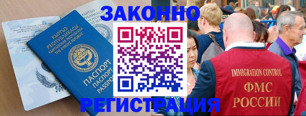 прописка в квартире в Саках