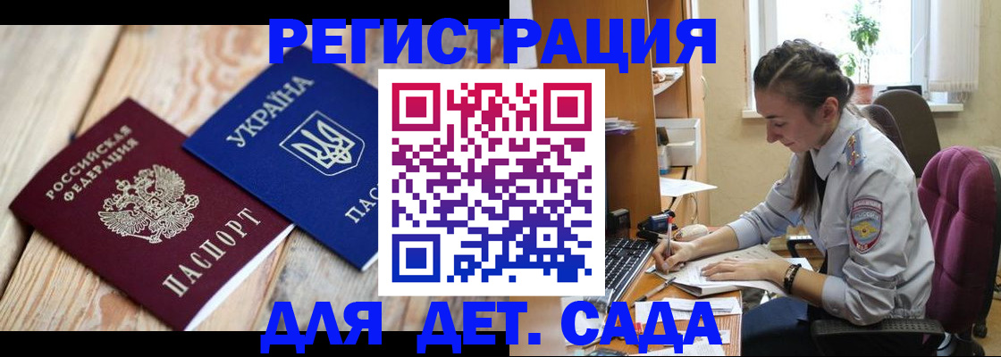 прописка от собственника в Саках