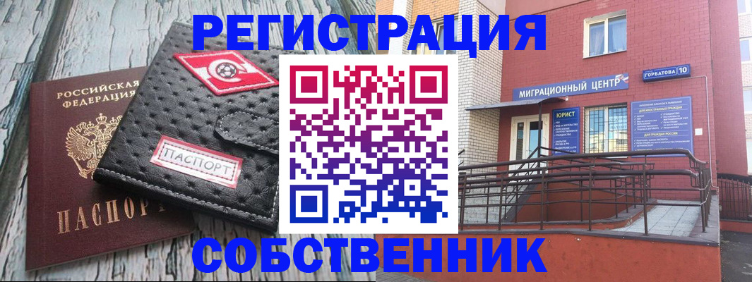 прописка поиск в Саках