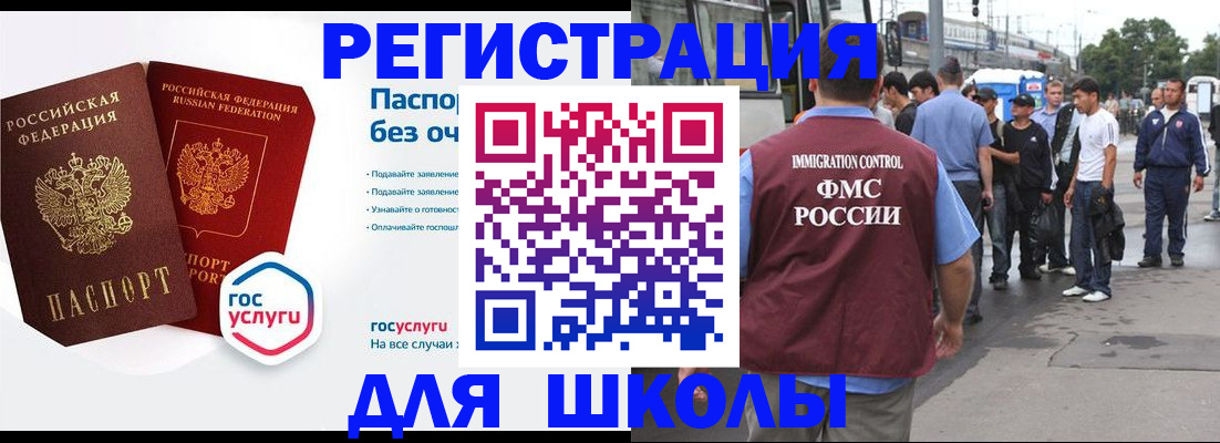 временная регистрация в Саках